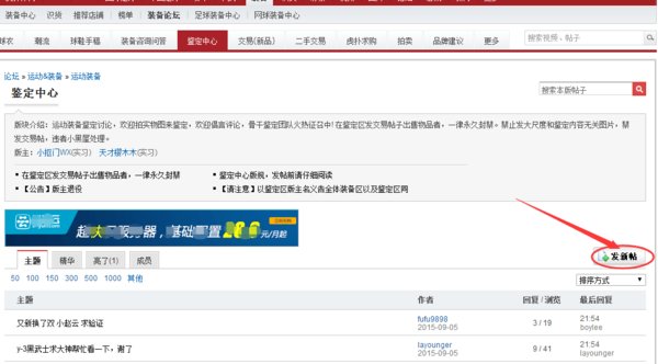 请问下虎扑鉴定怎么用?刚刚买了双耐克怎么虎扑鉴定下