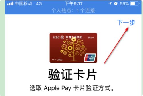 Apple Pay不能绑工行卡 一直显示卡片无效 别的卡都可以绑
