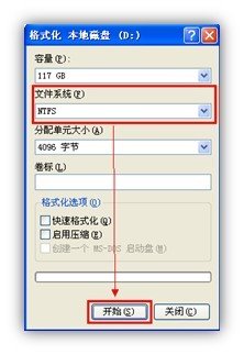 下载单击游戏,启动迅雷下载时显示“当前磁盘分区不支持大于4G文件”请问什么意思,怎么办!