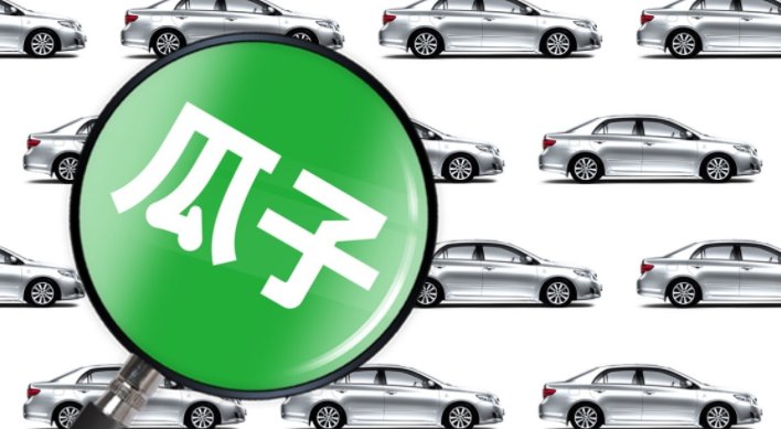 瓜子二手车是国企吗