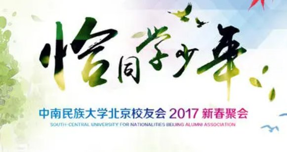 校友会排名是什么？是什么意思？