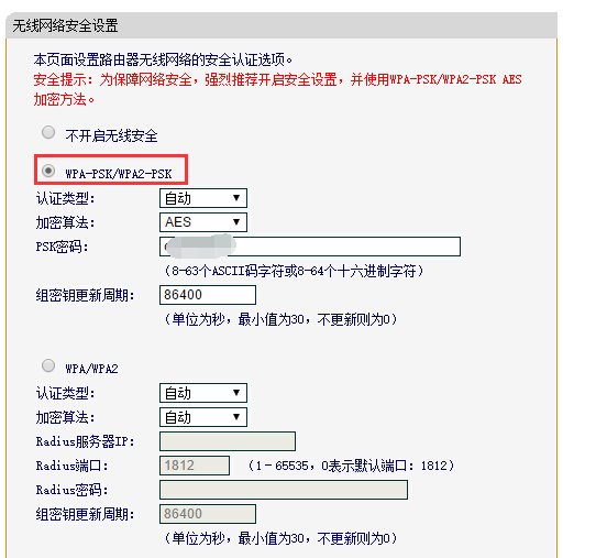 ip-com无线路由器怎么设置wifi
