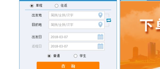 我想在网上买火车票怎么操作