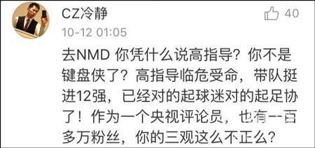 高洪波宣布辞职，央主持人说高洪波