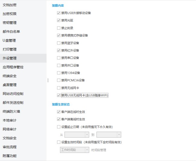 好用的上网行为管理软件有哪些？