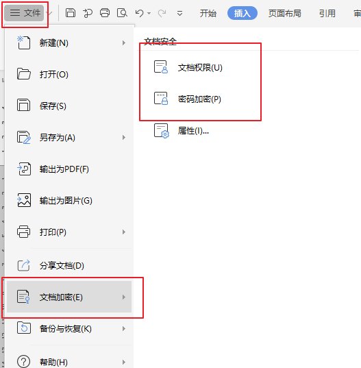 如何在word上打水印