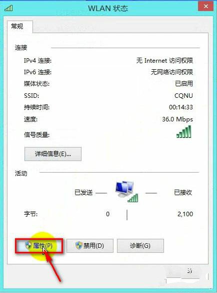 为什么总是网络连接受限？