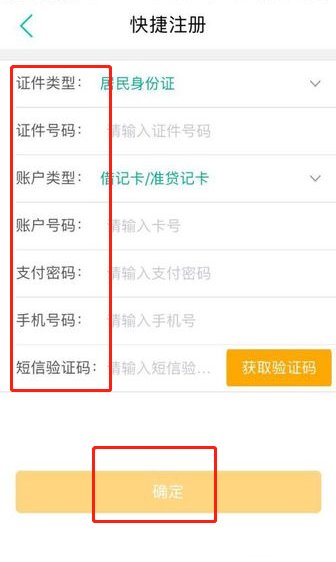 农行卡剩余额查询