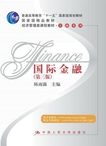 431金融学综合包括哪些科目