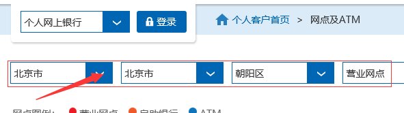 北京建行上班时间营业时间