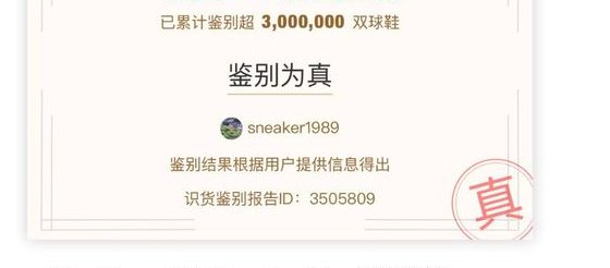 请问下虎扑鉴定怎么用?刚刚买了双耐克怎么虎扑鉴定下