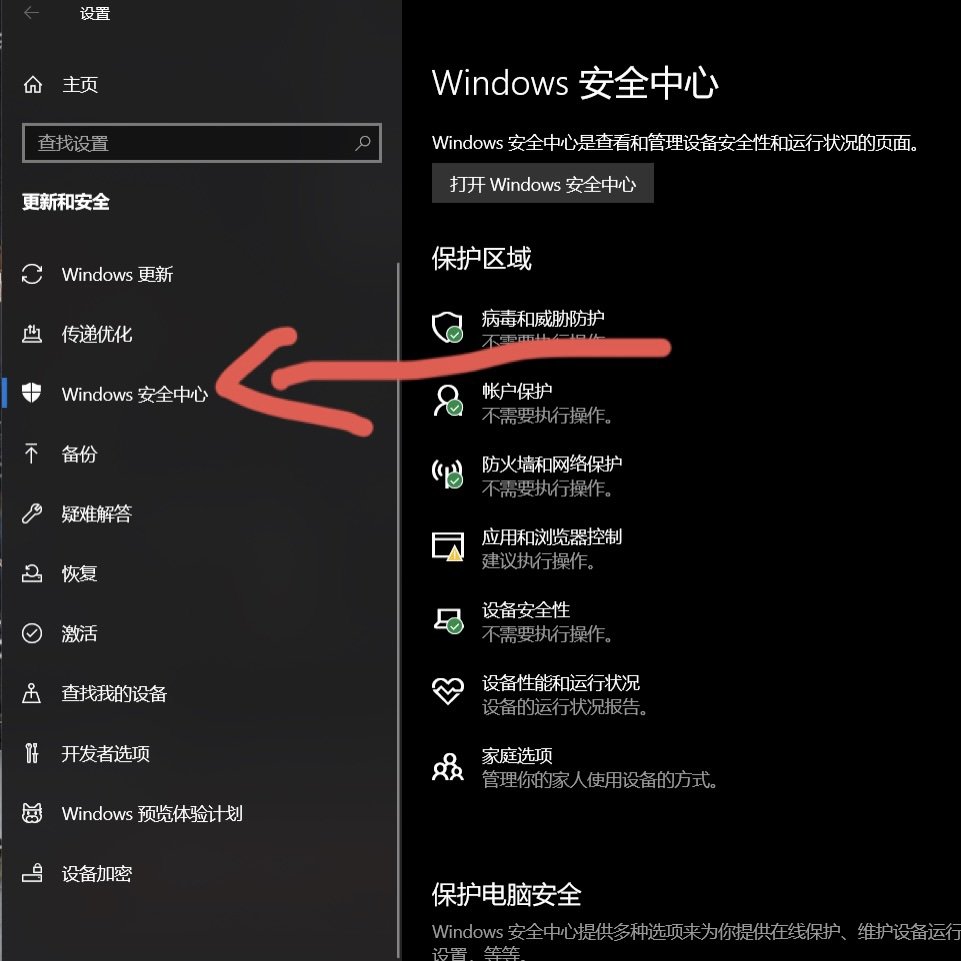 windows安全中心怎么打开