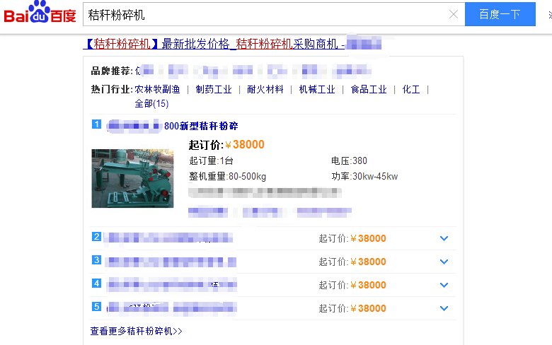 秸秆粉碎机多少钱?