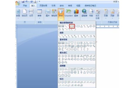 word怎么画流程图