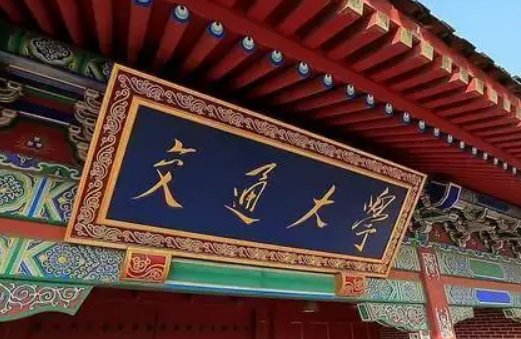 全国名牌大学排名