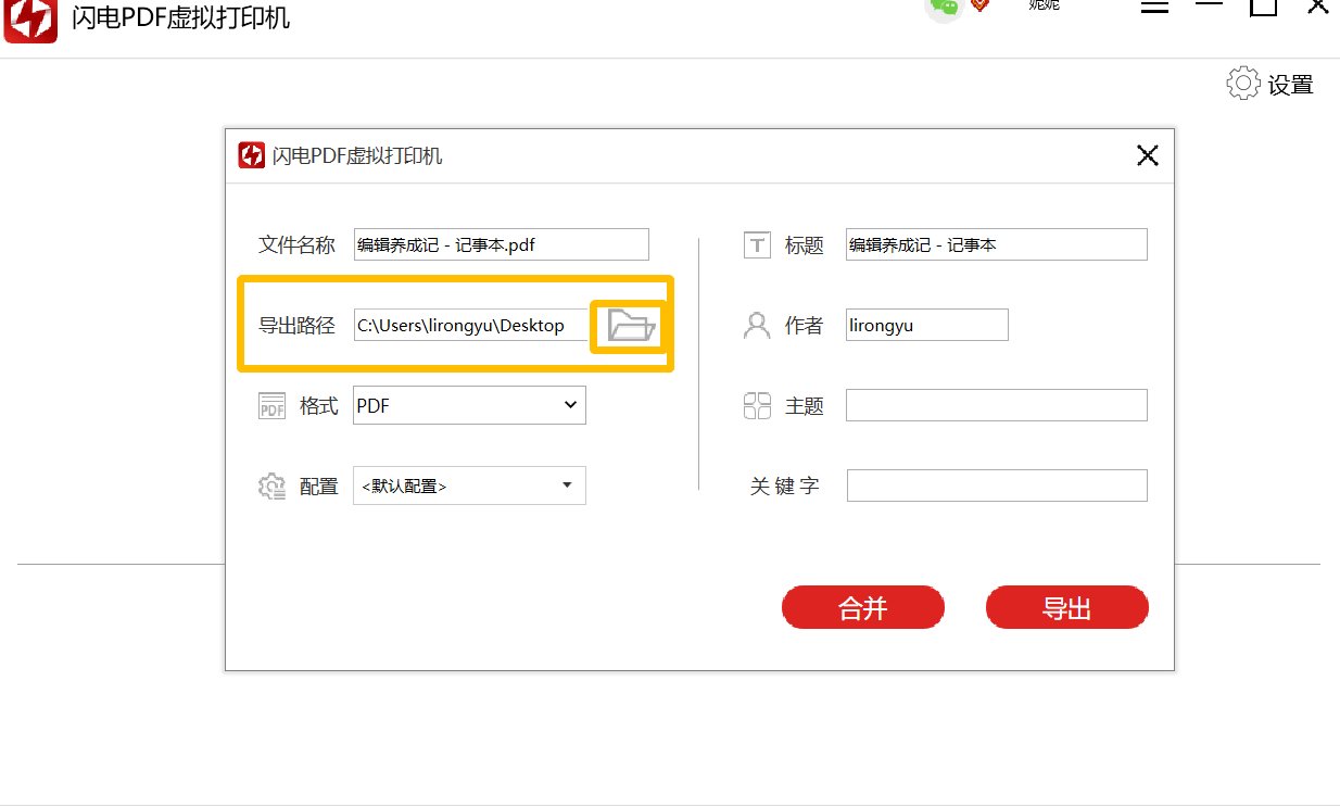 怎么把txt转换成pdf？方便吗？