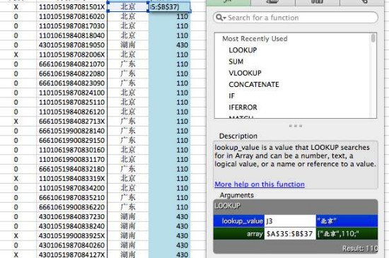 excel中最常用的30个函数