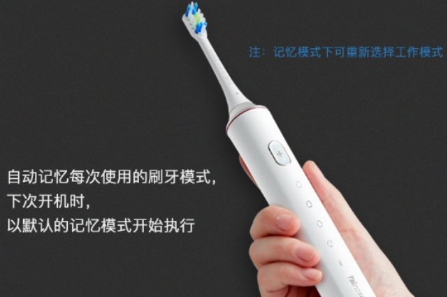 电动牙刷哪个牌子的最好用？