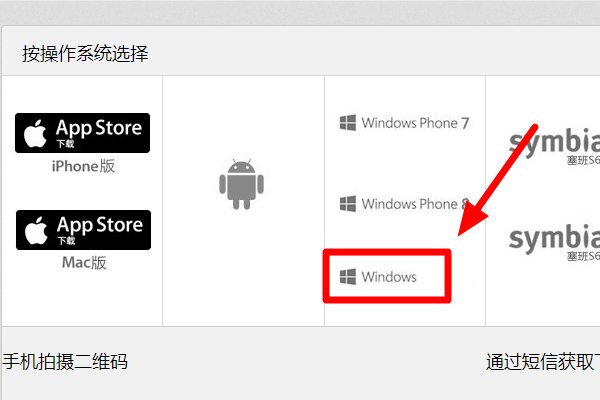 微信电脑版是什么意思