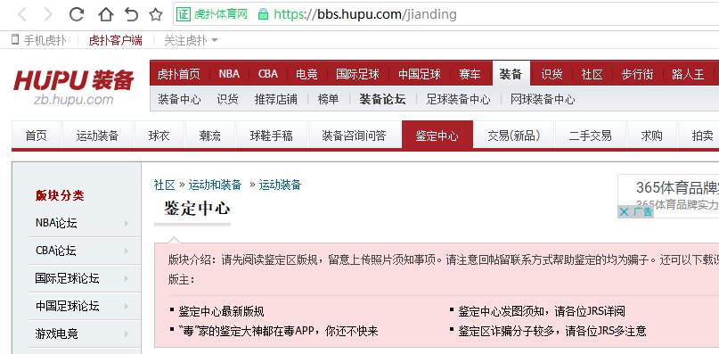 请问下虎扑鉴定怎么用？刚刚买了双耐克怎么虎扑鉴定下