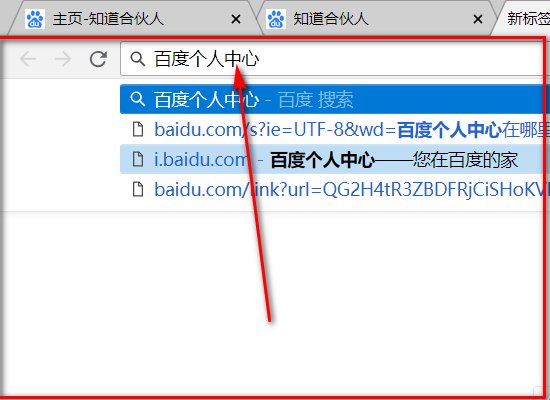 百度个人中心在哪里