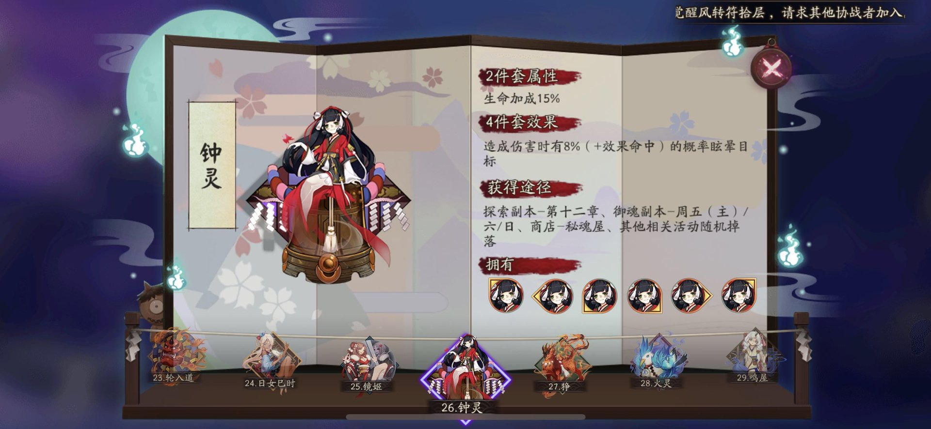 阴阳师雪女带什么御魂好