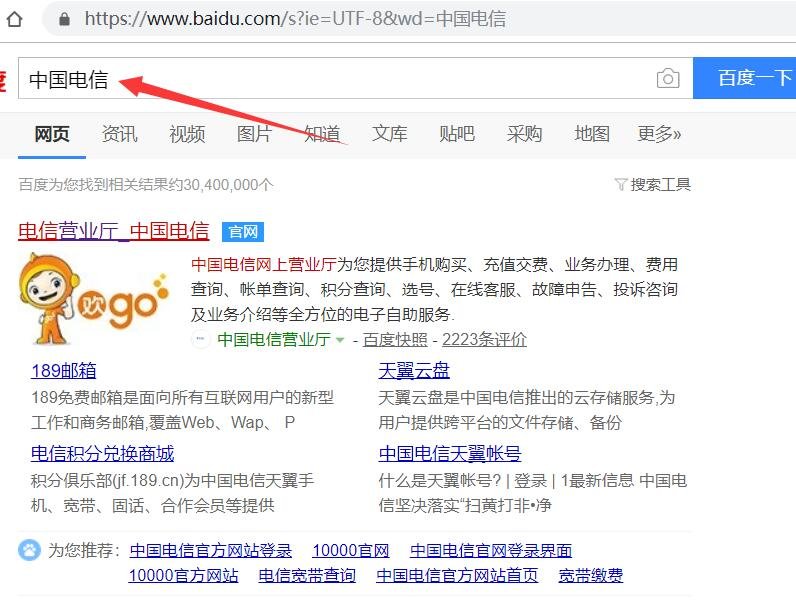 中国电信要怎么移网?