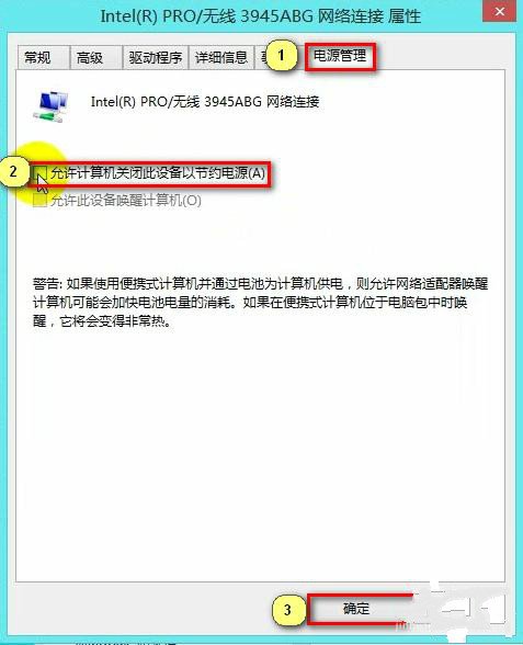 为什么总是网络连接受限？
