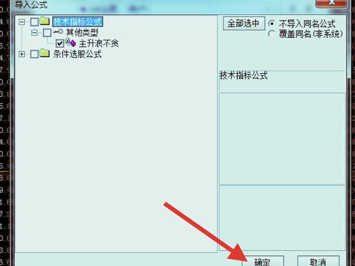 如何在同花顺中用自定公式