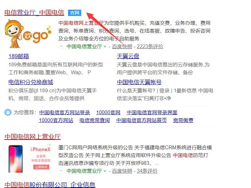 中国电信要怎么移网?