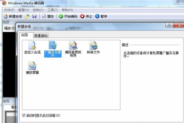 windows media encoder是什么软件