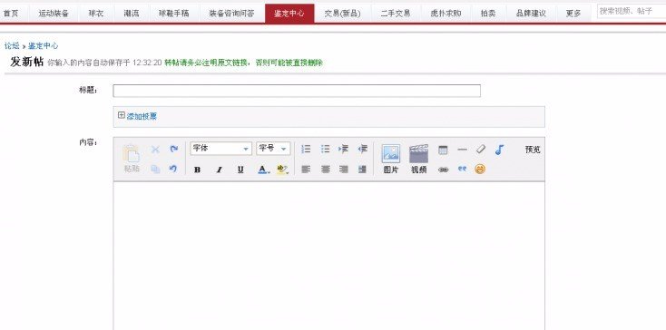 请问下虎扑鉴定怎么用?刚刚买了双耐克怎么虎扑鉴定下