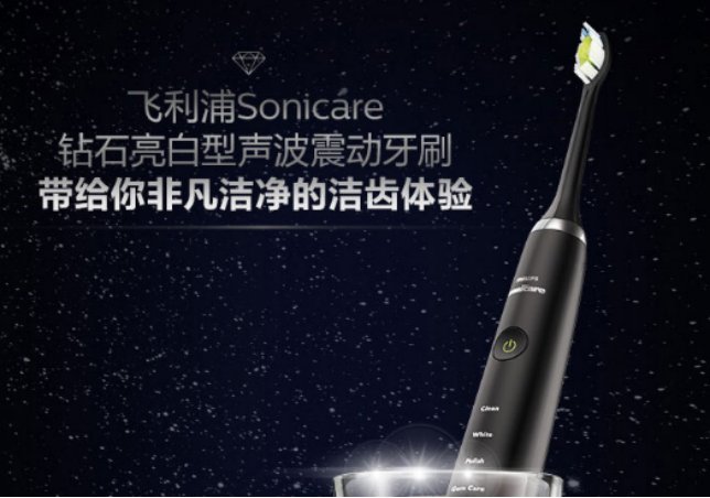 电动牙刷哪个牌子的最好用？