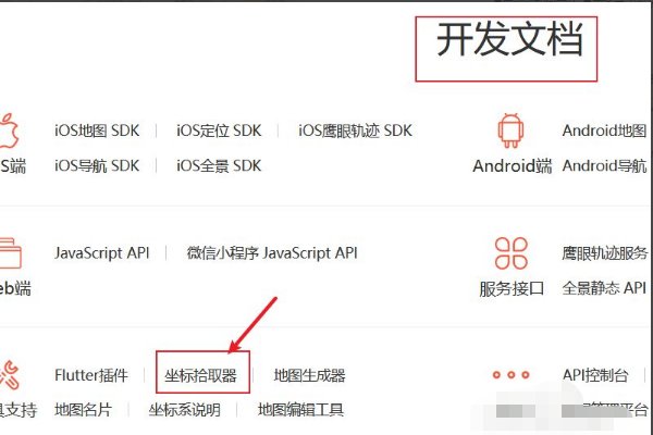 地理位置怎么定位坐标？