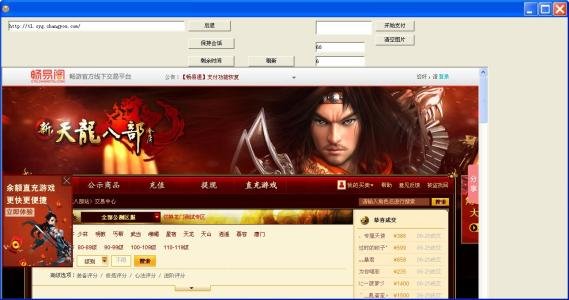 天龙八部畅易阁是什么？