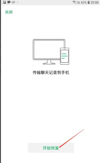 微信聊天记录删除了怎么恢复呢？