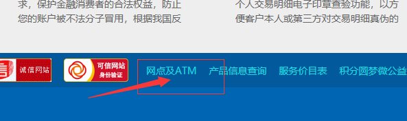 北京建行上班时间营业时间