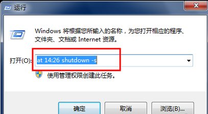 电脑怎样设置自动关机呢？
