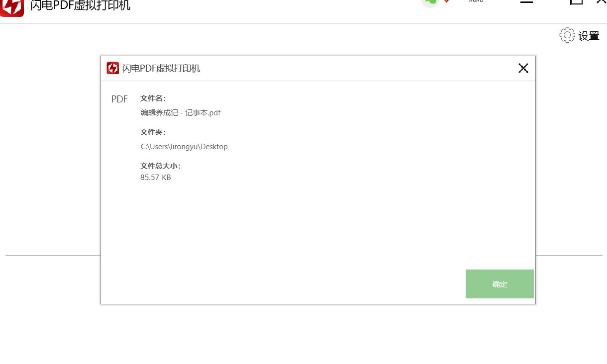 怎么把txt转换成pdf？方便吗？