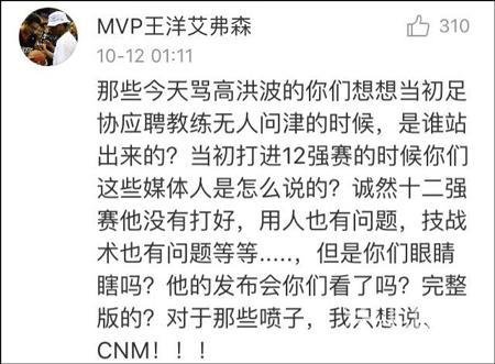 高洪波宣布辞职，央主持人说高洪波