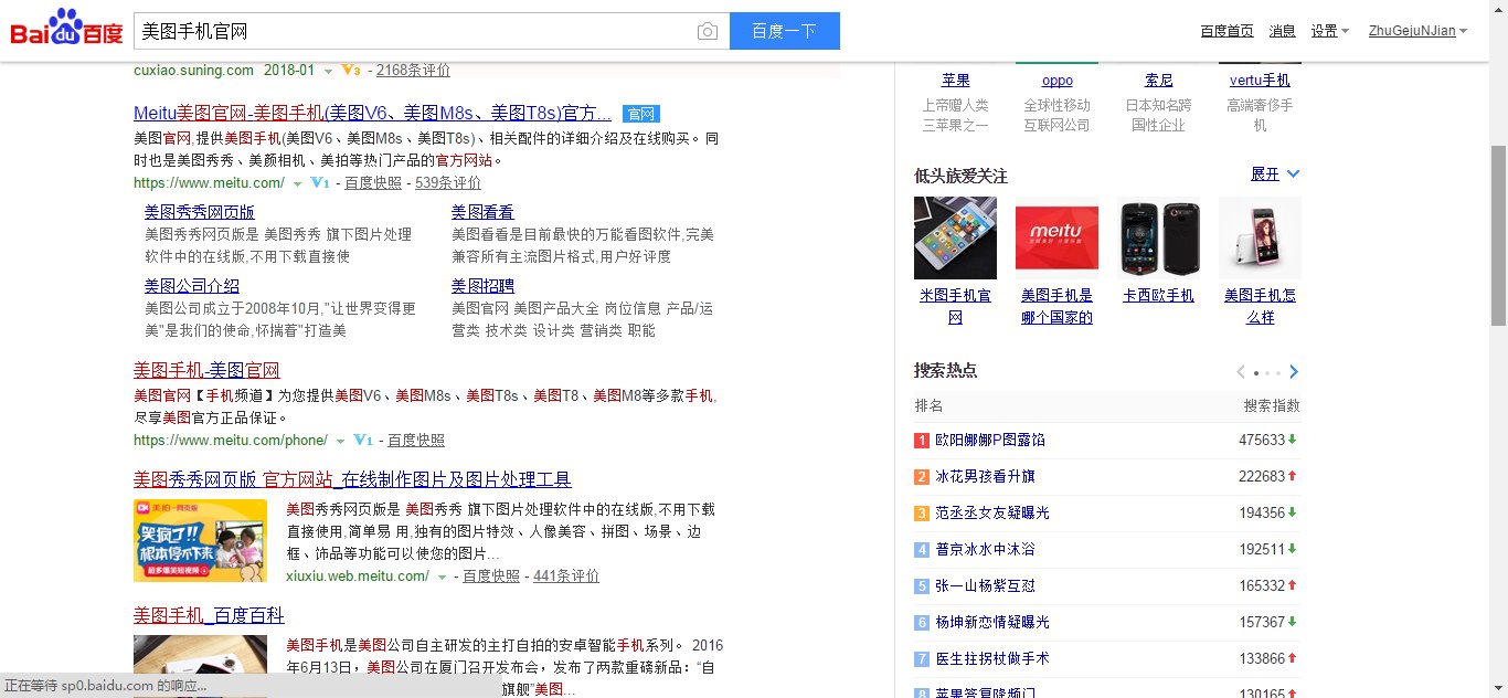 美图手机官网网址是多少?