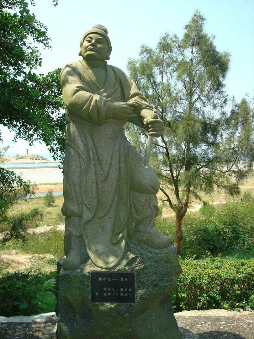 水浒里曹正是什么人物？