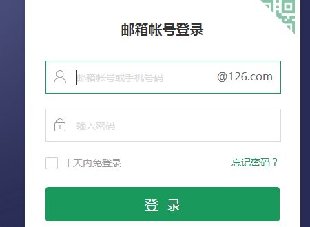 126邮箱地址怎样填写才正确，请高手指点，谢谢！
