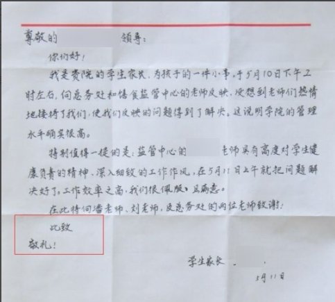 请问申请书的结尾：此致敬礼的格式怎么写呀？