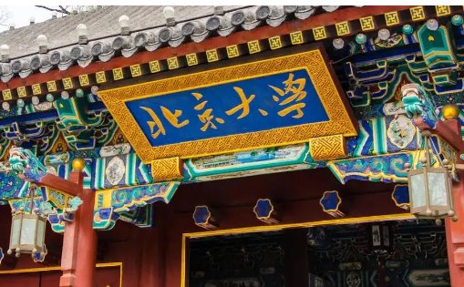 全国名牌大学排名