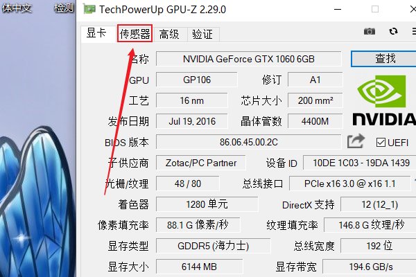 用GPUZ怎么看显卡的显存频率