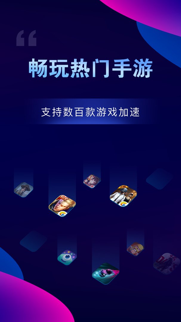 流星加速器好用么?