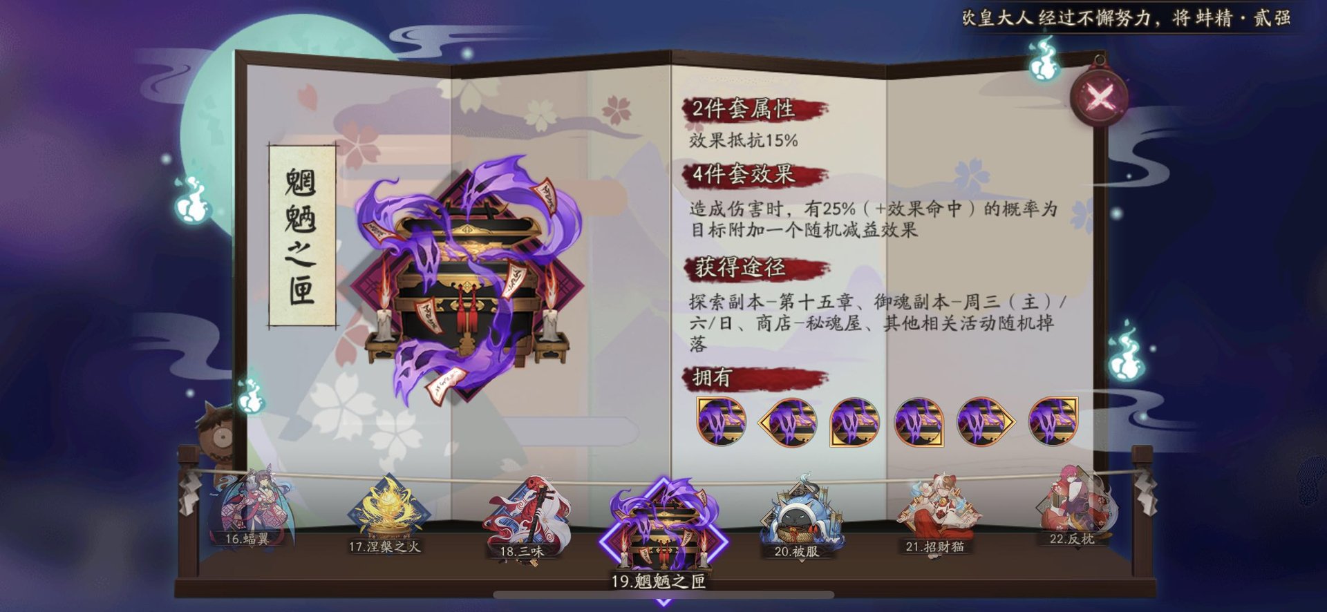 阴阳师雪女带什么御魂好