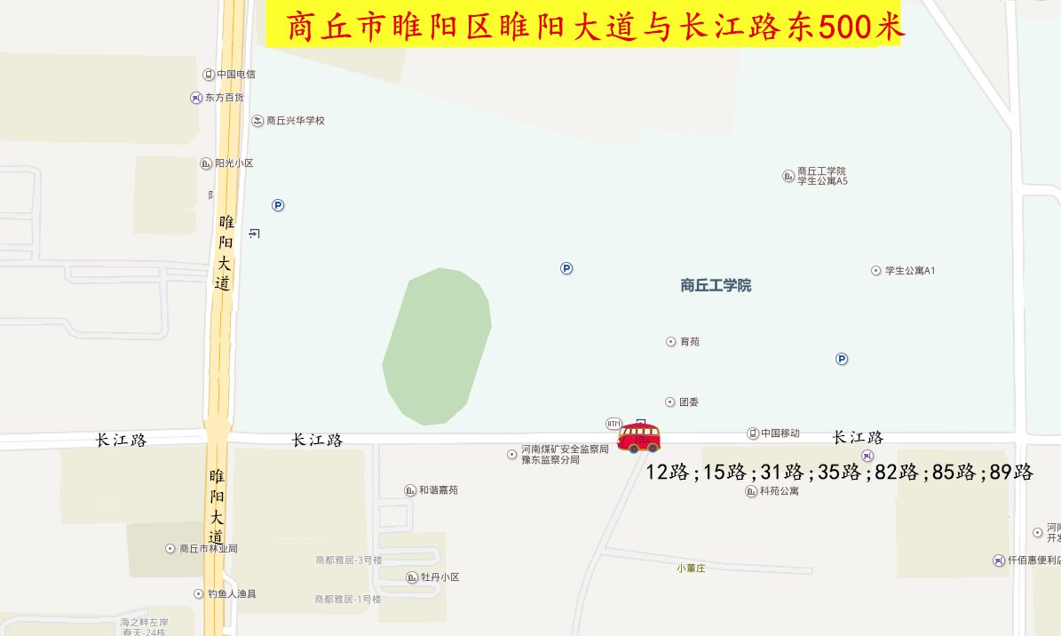 商丘工学院到底好不好，求实话？