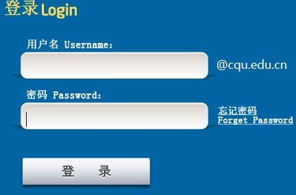 重庆大学电子邮箱在哪里注册啊？